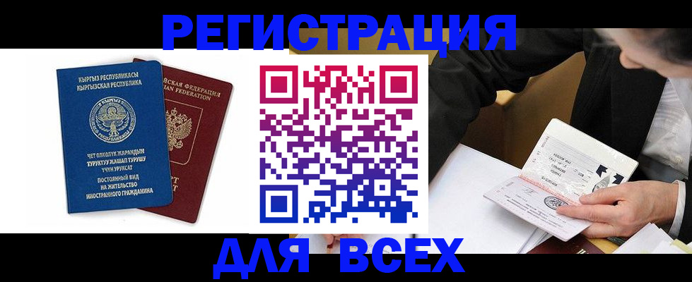 прописка для школы в Рыльске