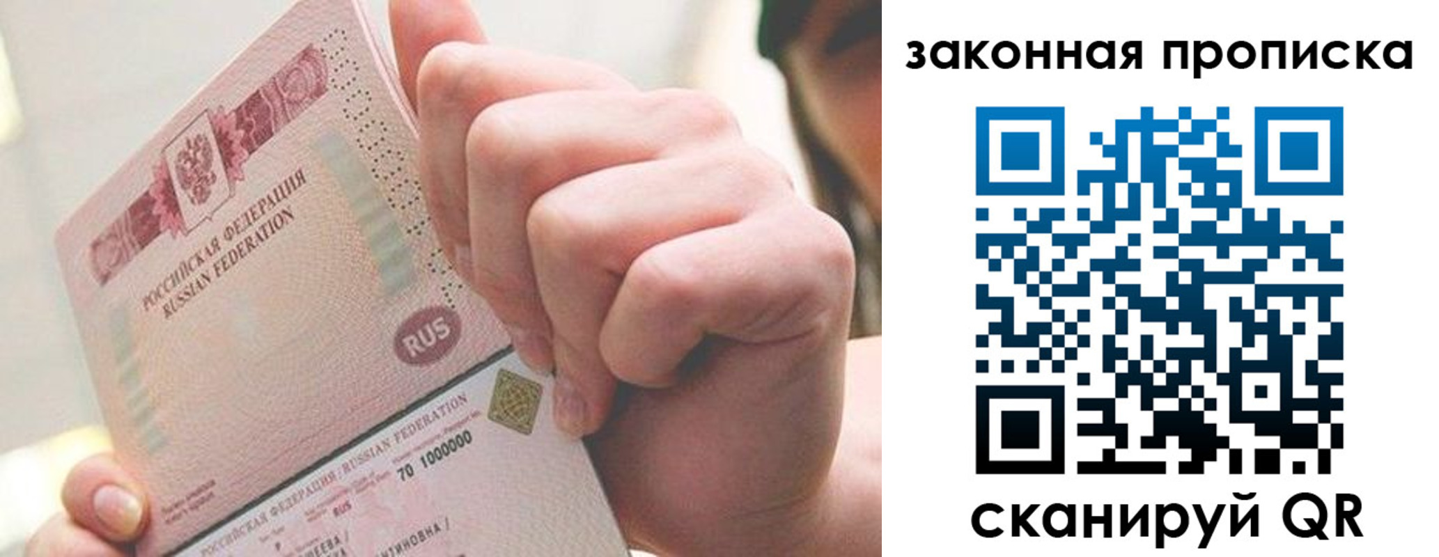 временная регистрация гарантия в Рыльске