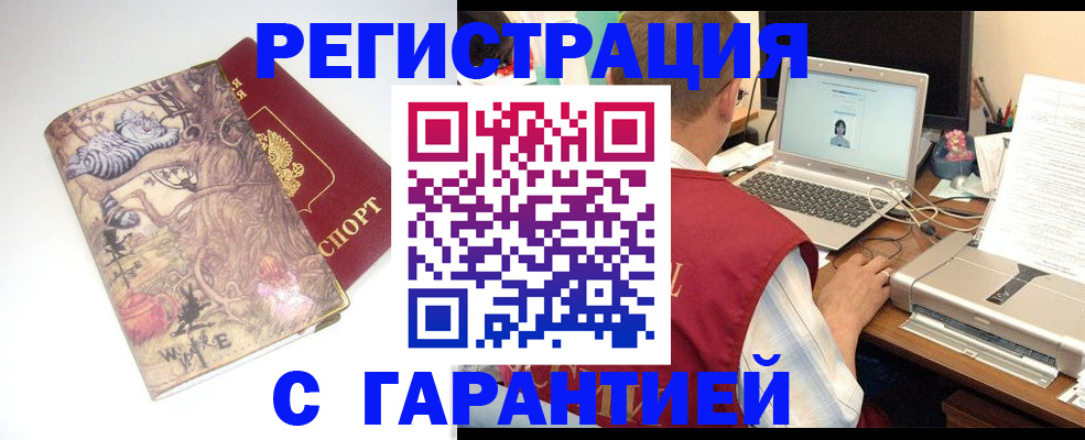 прописка в Рыльске