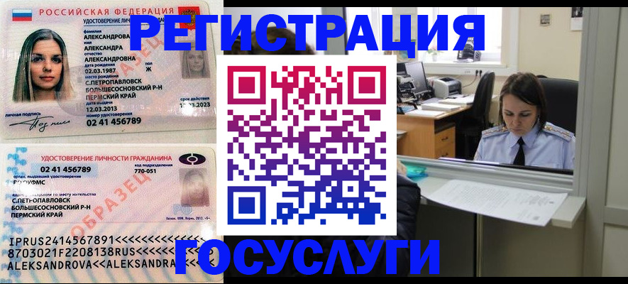 прописка от собственника в Рыльске