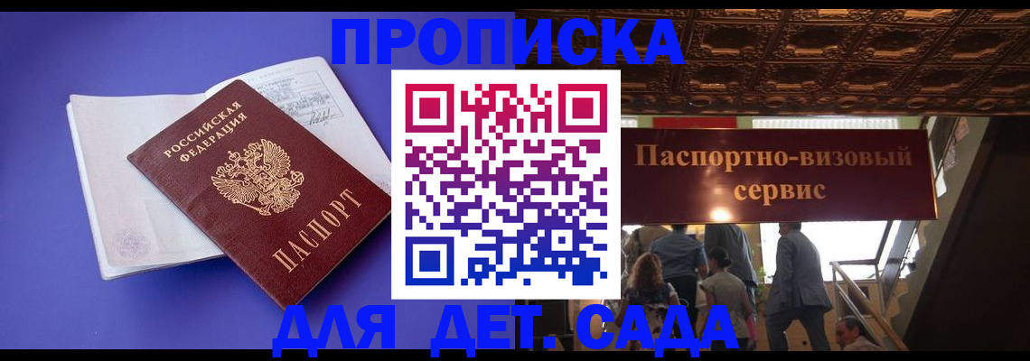 временная регистрация купить в Рыльске