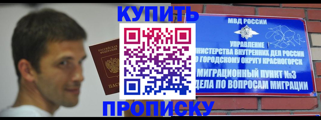 временная регистрация 2025 в Рыльске