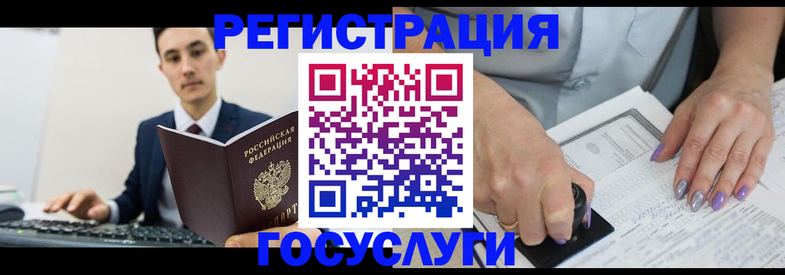 прописка для школы в Рыльске