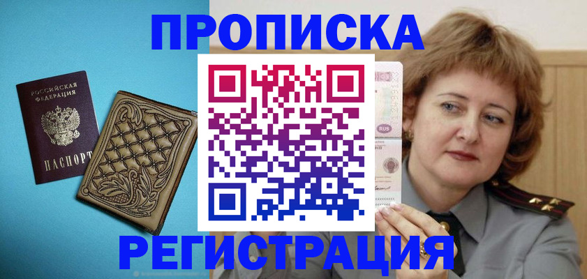 временная регистрация поиск в Рыльске
