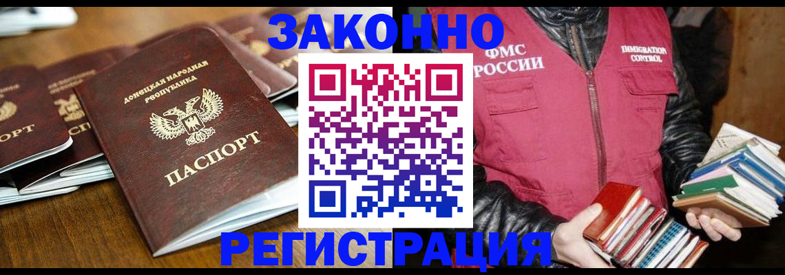 временная регистрация для всех в Рыльске