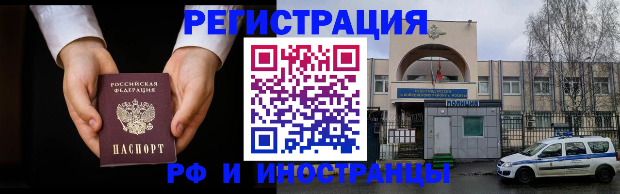прописка поиск в Рыльске