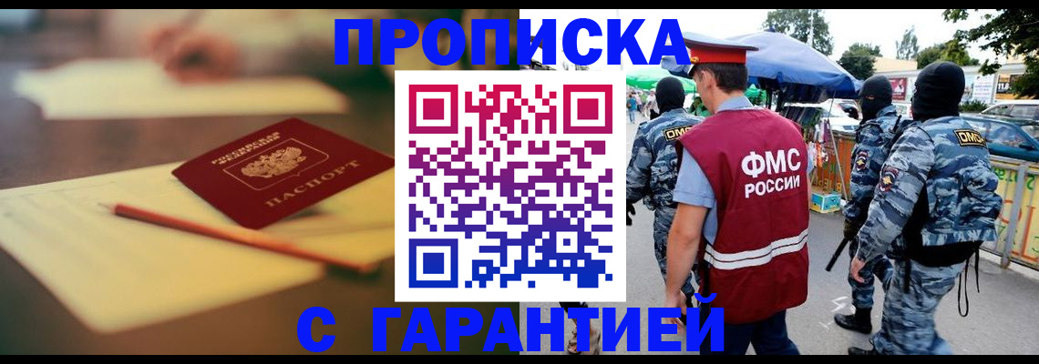 временная регистрация поиск в Рыльске