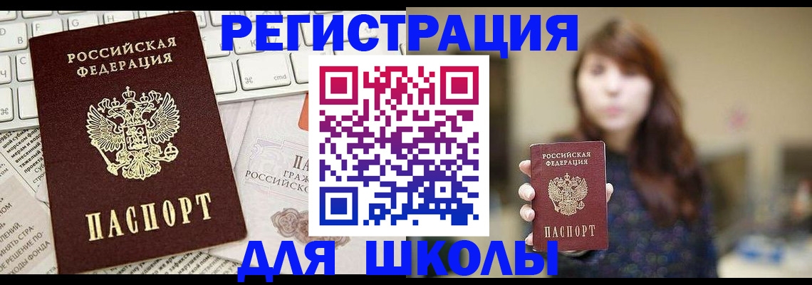 регистрация в Рыльске