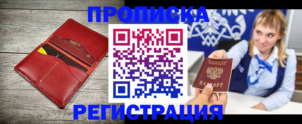 временная регистрация гарантия в Рыльске