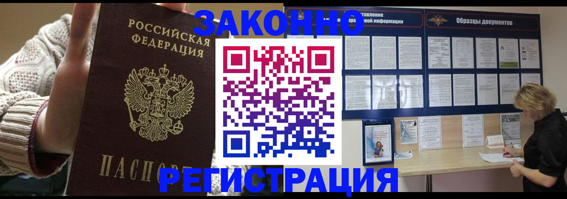 прописка от собственника в Рыльске